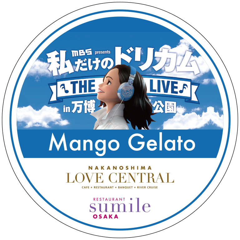 期間限定 私だけのドリカム The Live In 万博公園 コラボメニュー お知らせ 中之島 Love Central